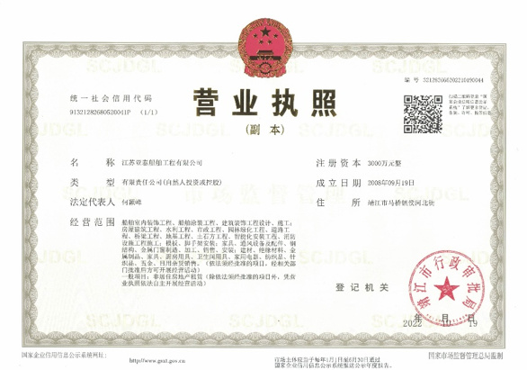 营业执照.jpg